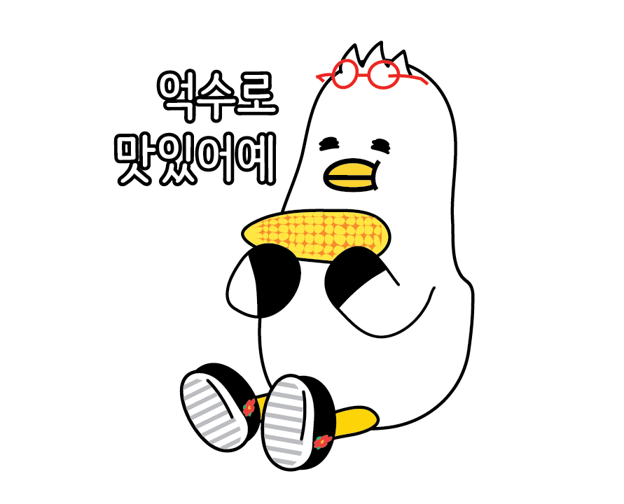 옥수수 먹는 부기